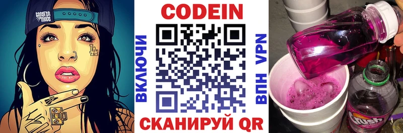 Кодеиновый сироп Lean напиток Lean (лин)  дарк нет Telegram  Спасск  наркота 
